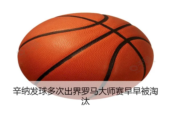 xin-na-fa-qiu-duo-ci-chu-jie-luo-ma-da-shi-sai-zao-zao-bei-tao-tai-2-795.jpg